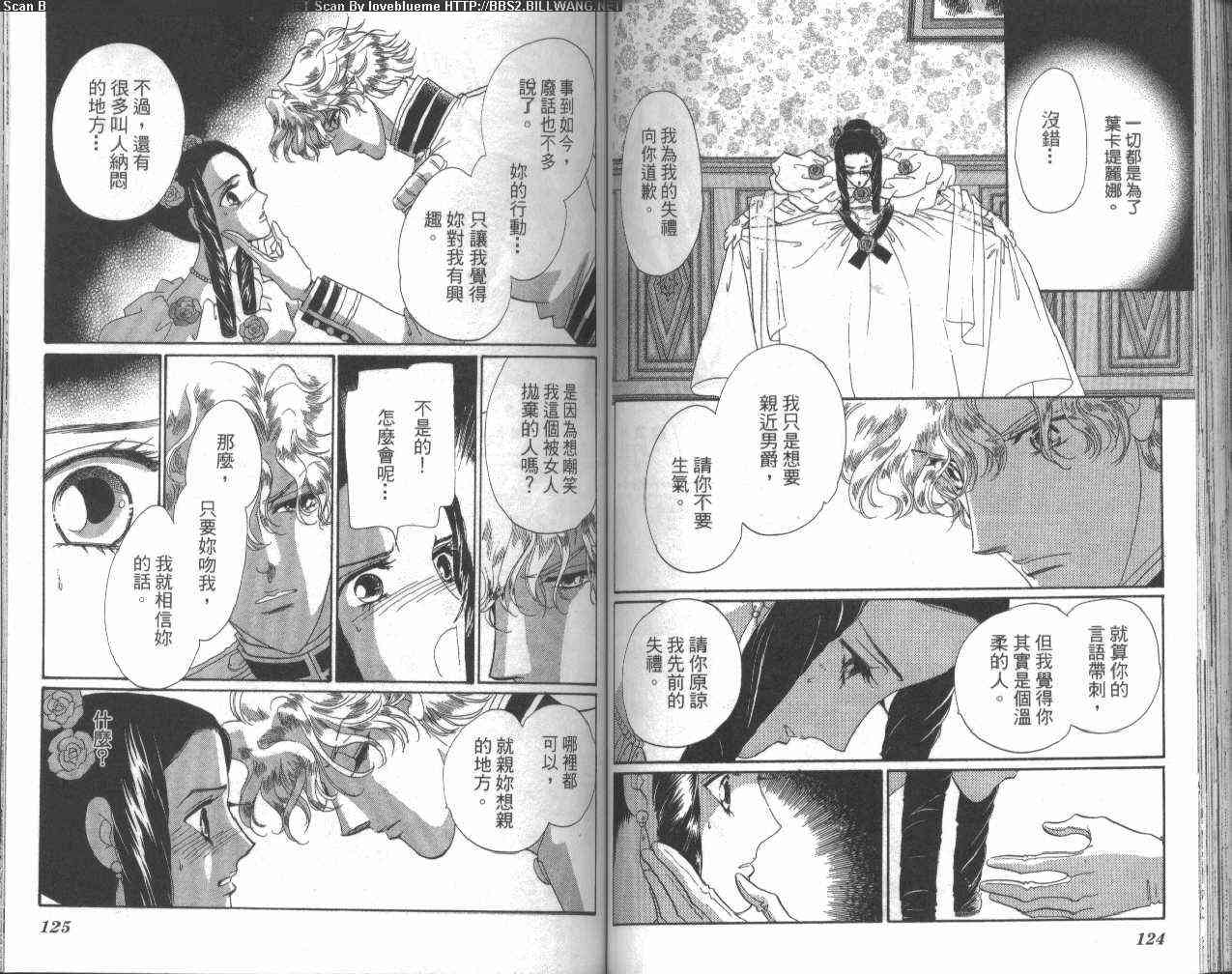 普希金的天使 - VOL03 - 第64张图