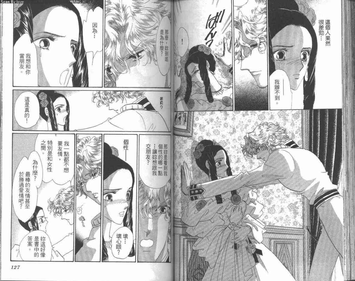 普希金的天使 - VOL03 - 第65张图