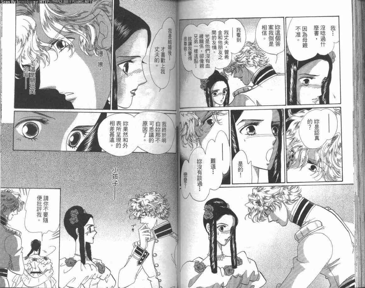 普希金的天使 - VOL03 - 第66张图