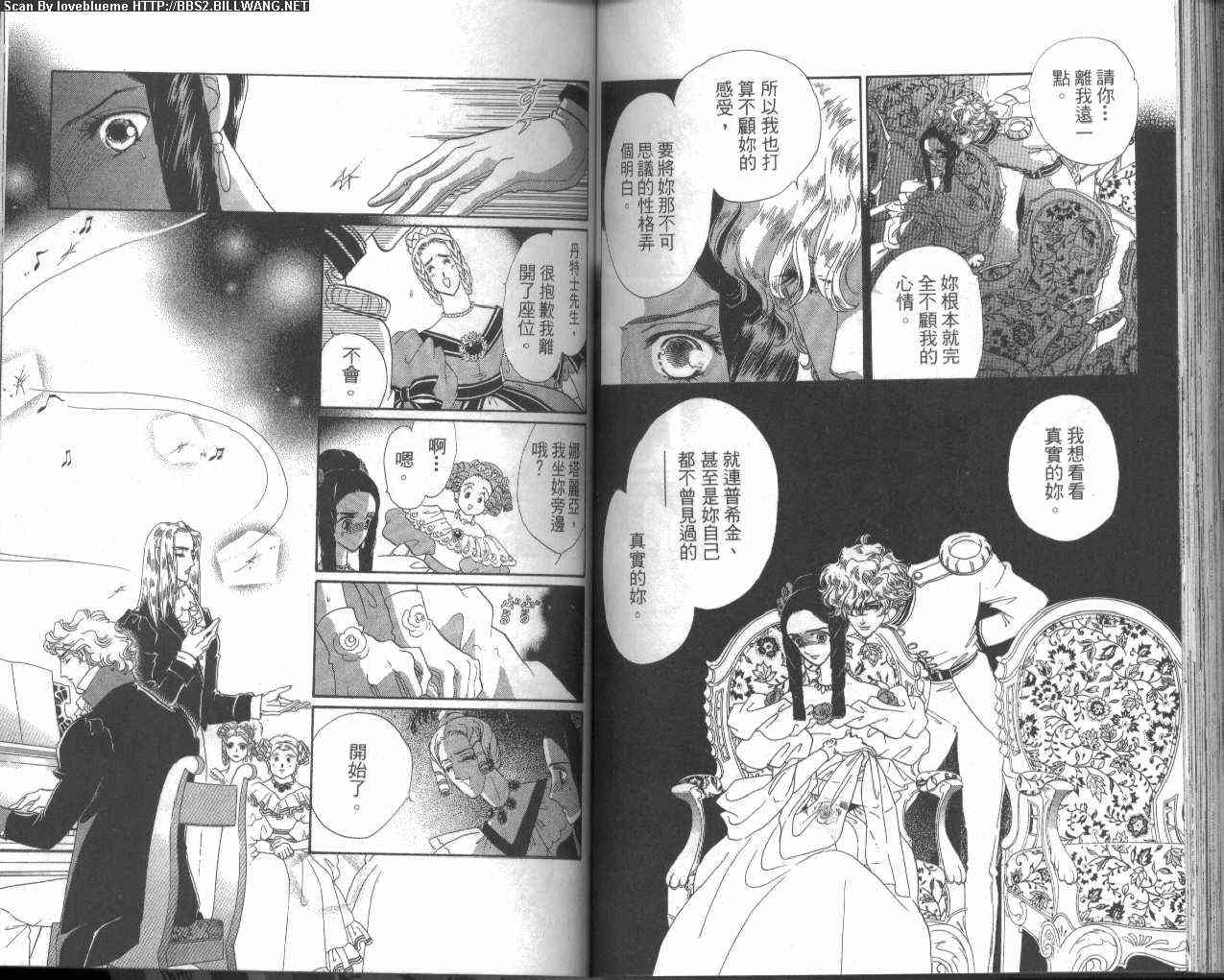 普希金的天使 - VOL03 - 第69张图