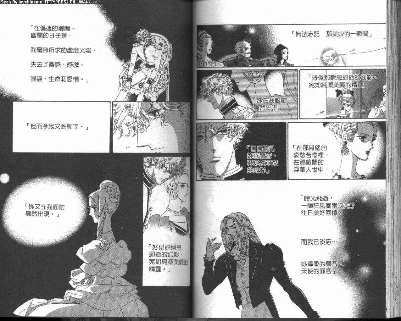 普希金的天使 - VOL03 - 第70张图