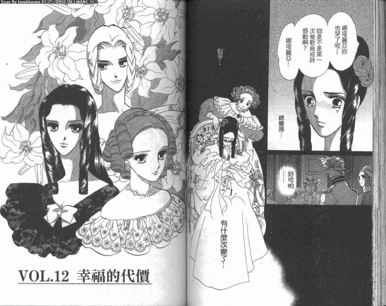 普希金的天使 - VOL03 - 第72张图