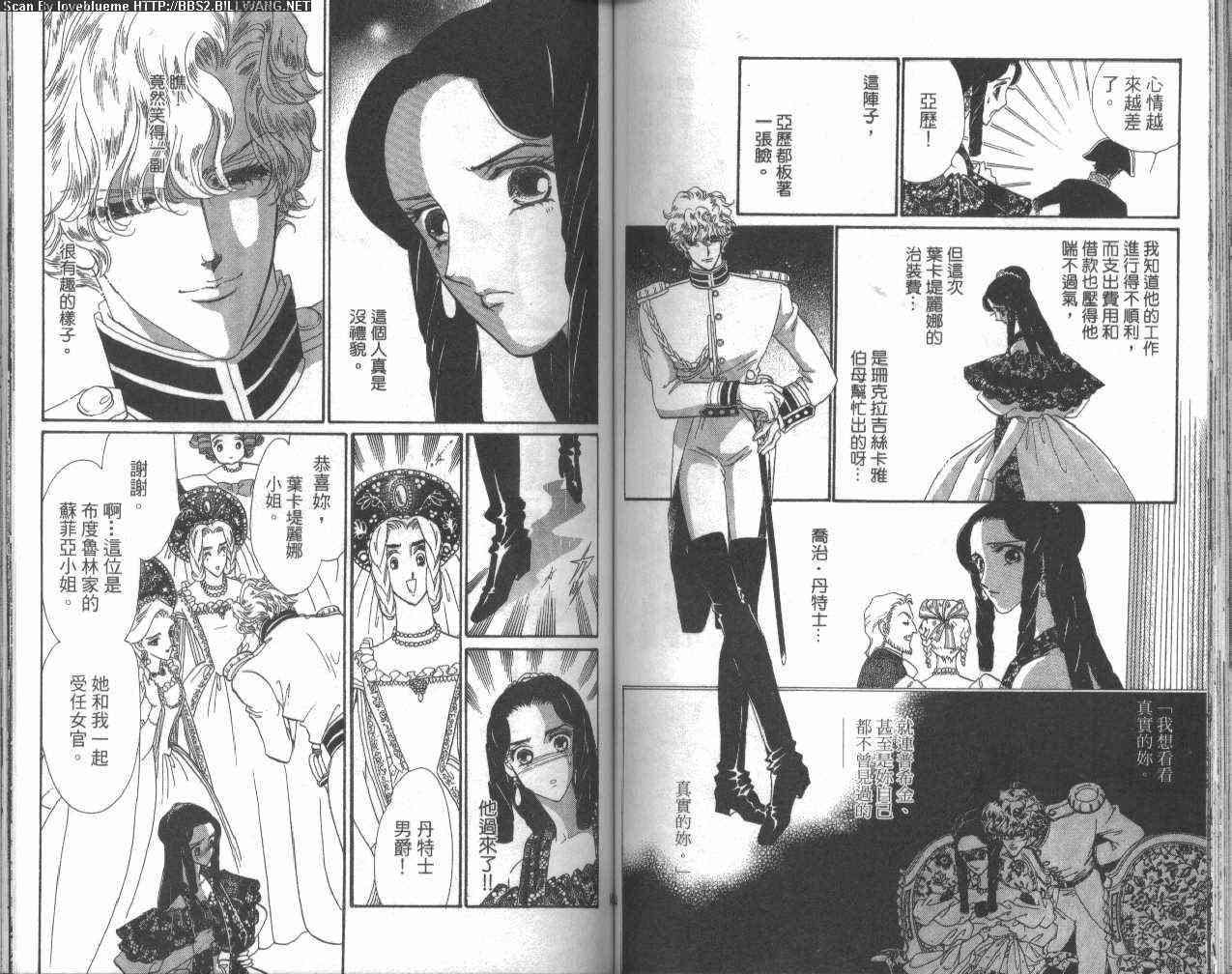 普希金的天使 - VOL03 - 第74张图