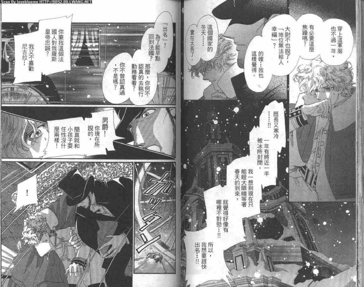 普希金的天使 - VOL03 - 第78张图