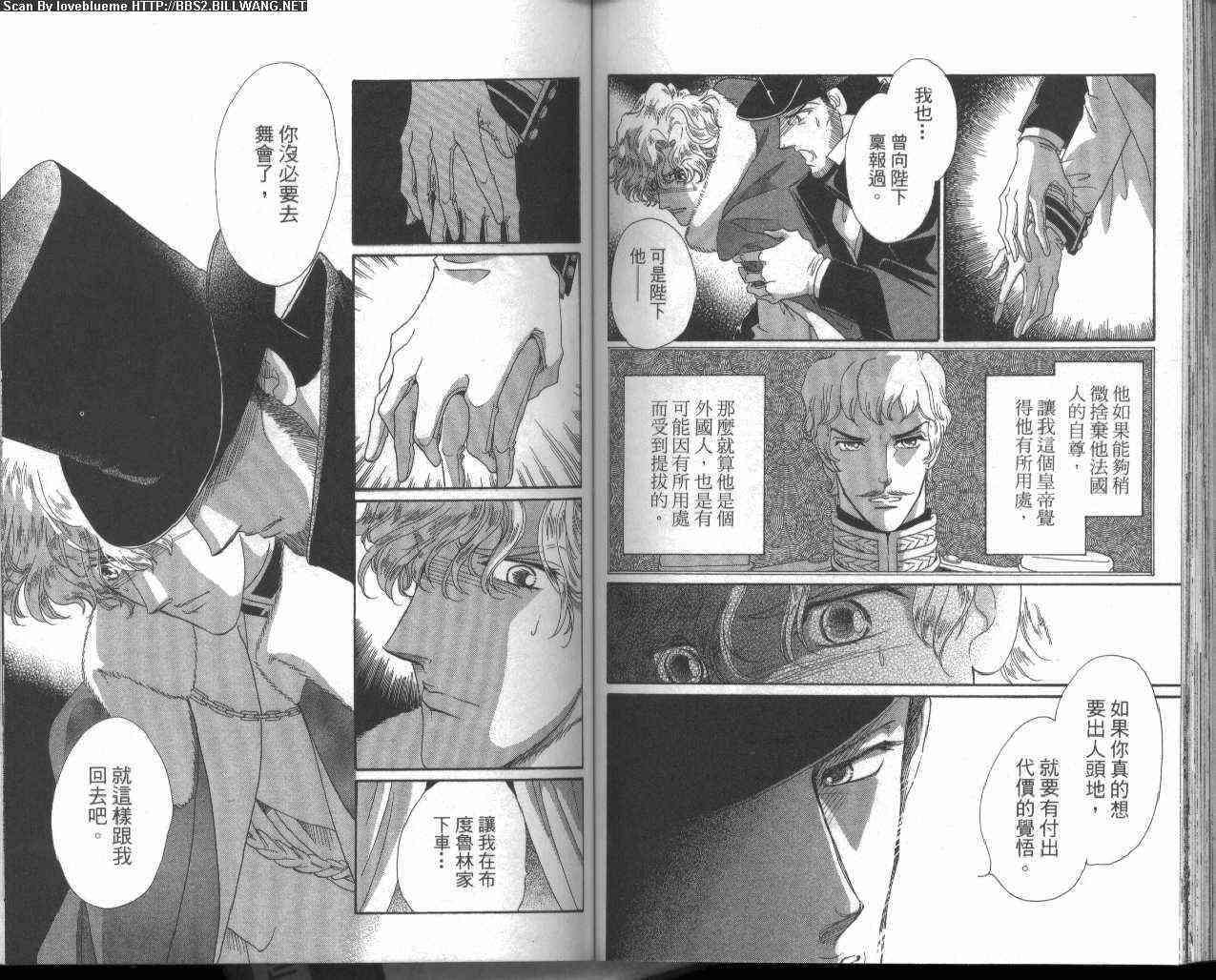 普希金的天使 - VOL03 - 第79张图