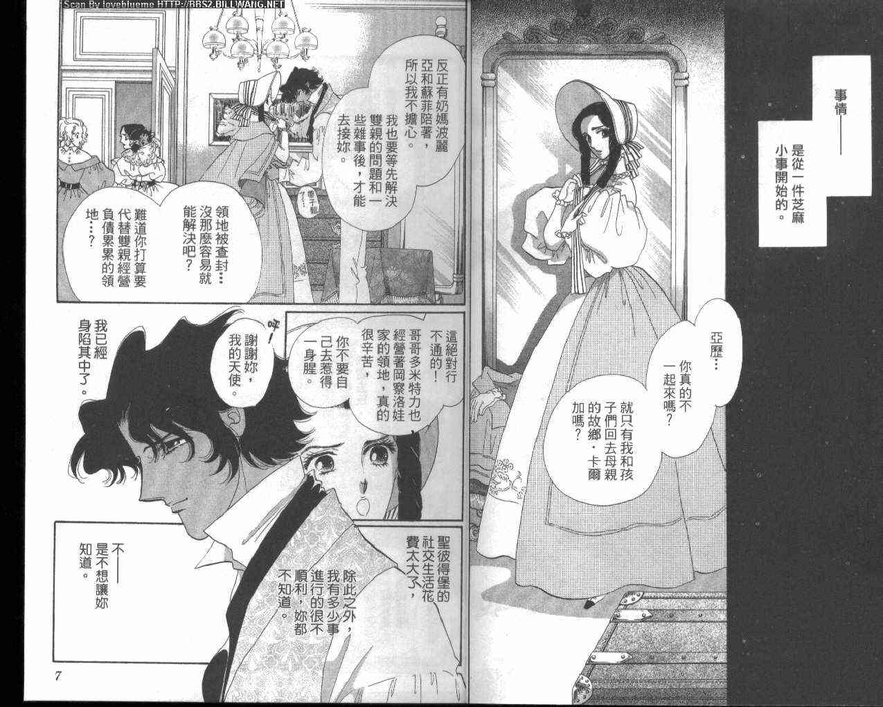 普希金的天使 - VOL03 - 第7张图