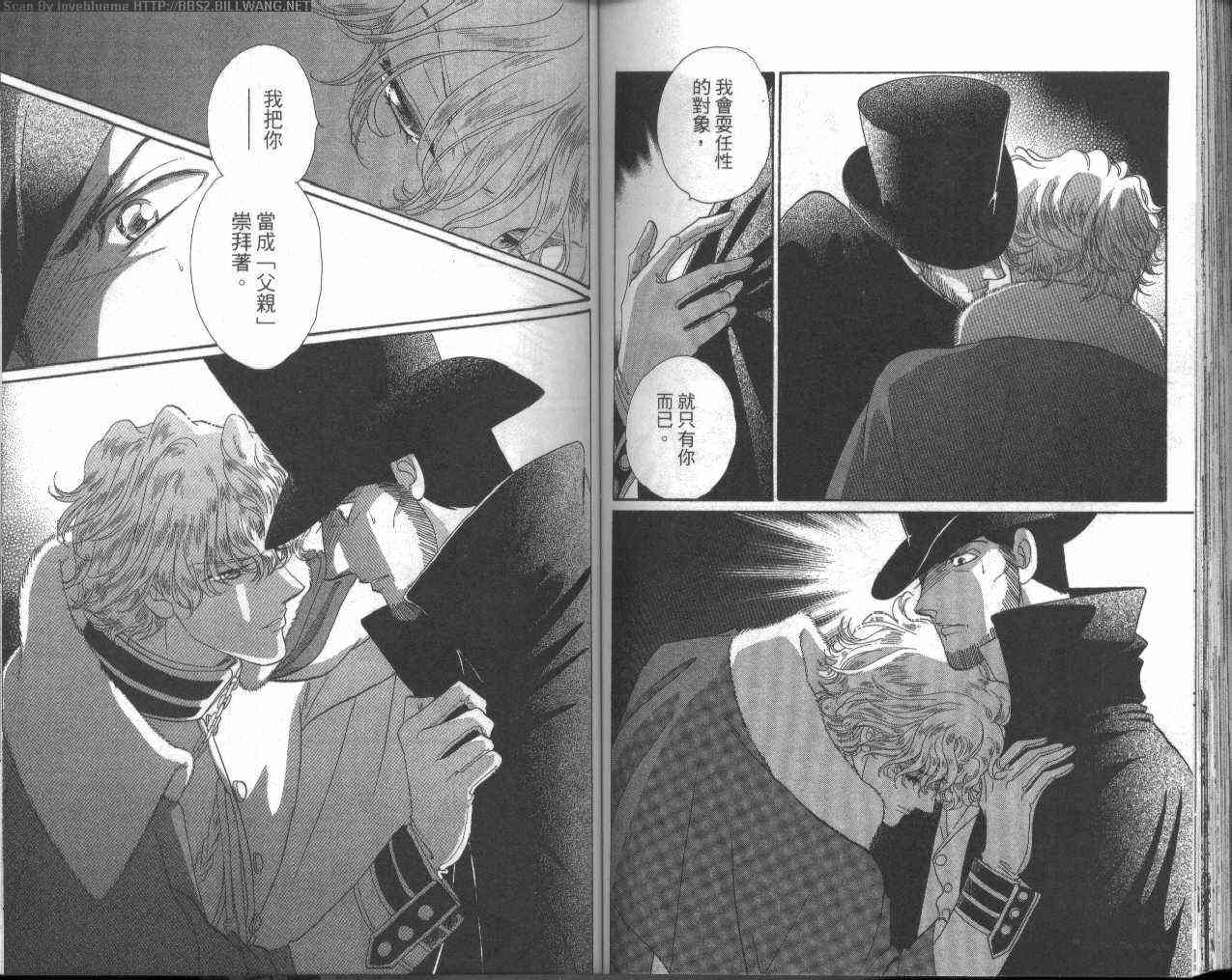 普希金的天使 - VOL03 - 第80张图