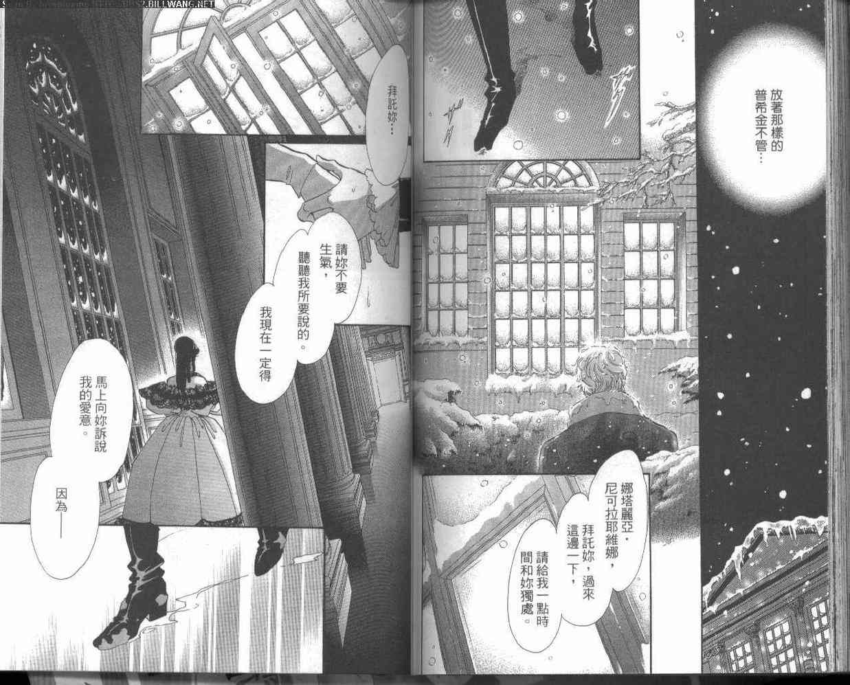 普希金的天使 - VOL03 - 第81张图