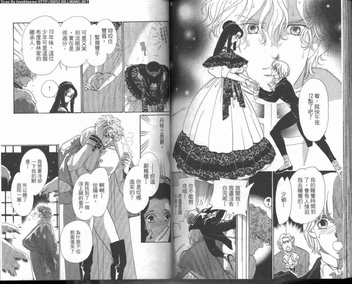 普希金的天使 - VOL03 - 第82张图