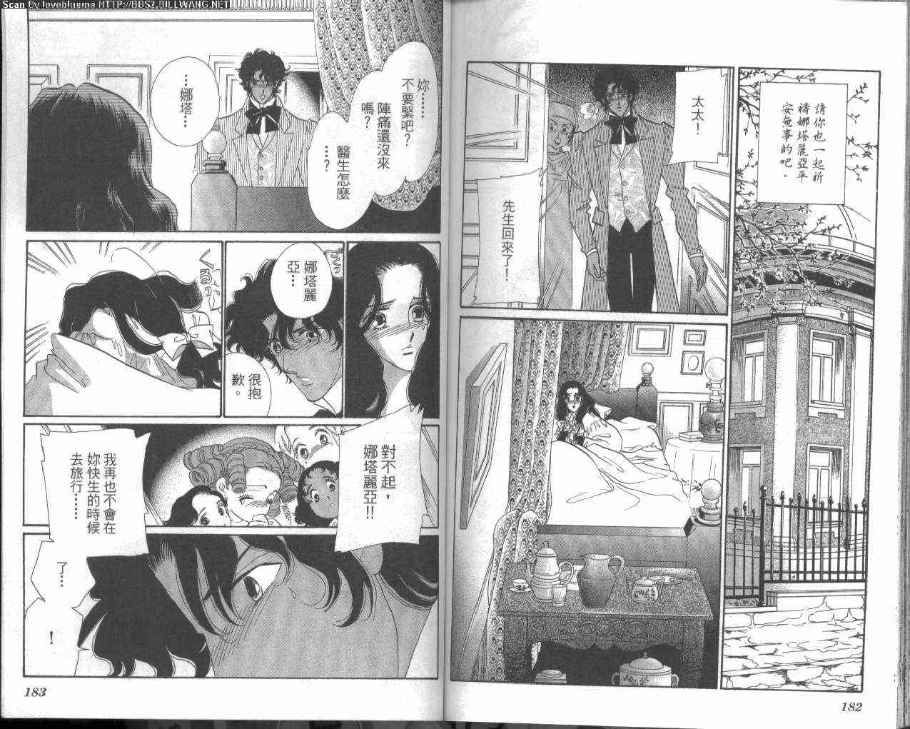 普希金的天使 - VOL03 - 第89张图