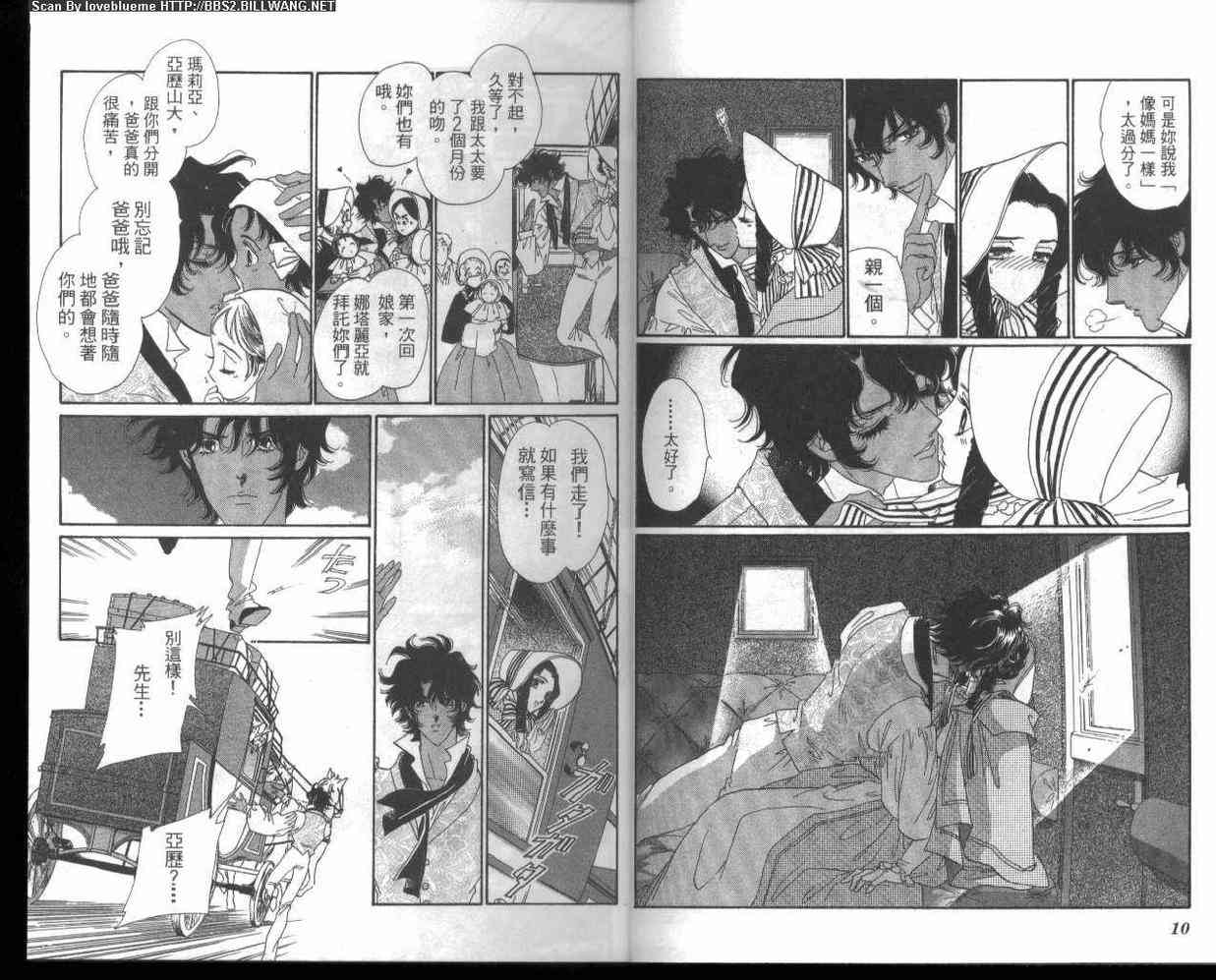 普希金的天使 - VOL03 - 第9张图