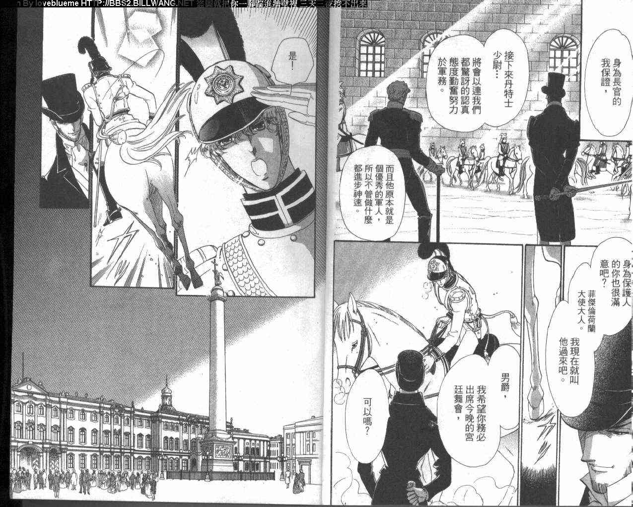 普希金的天使 - VOL04 - 第11张图