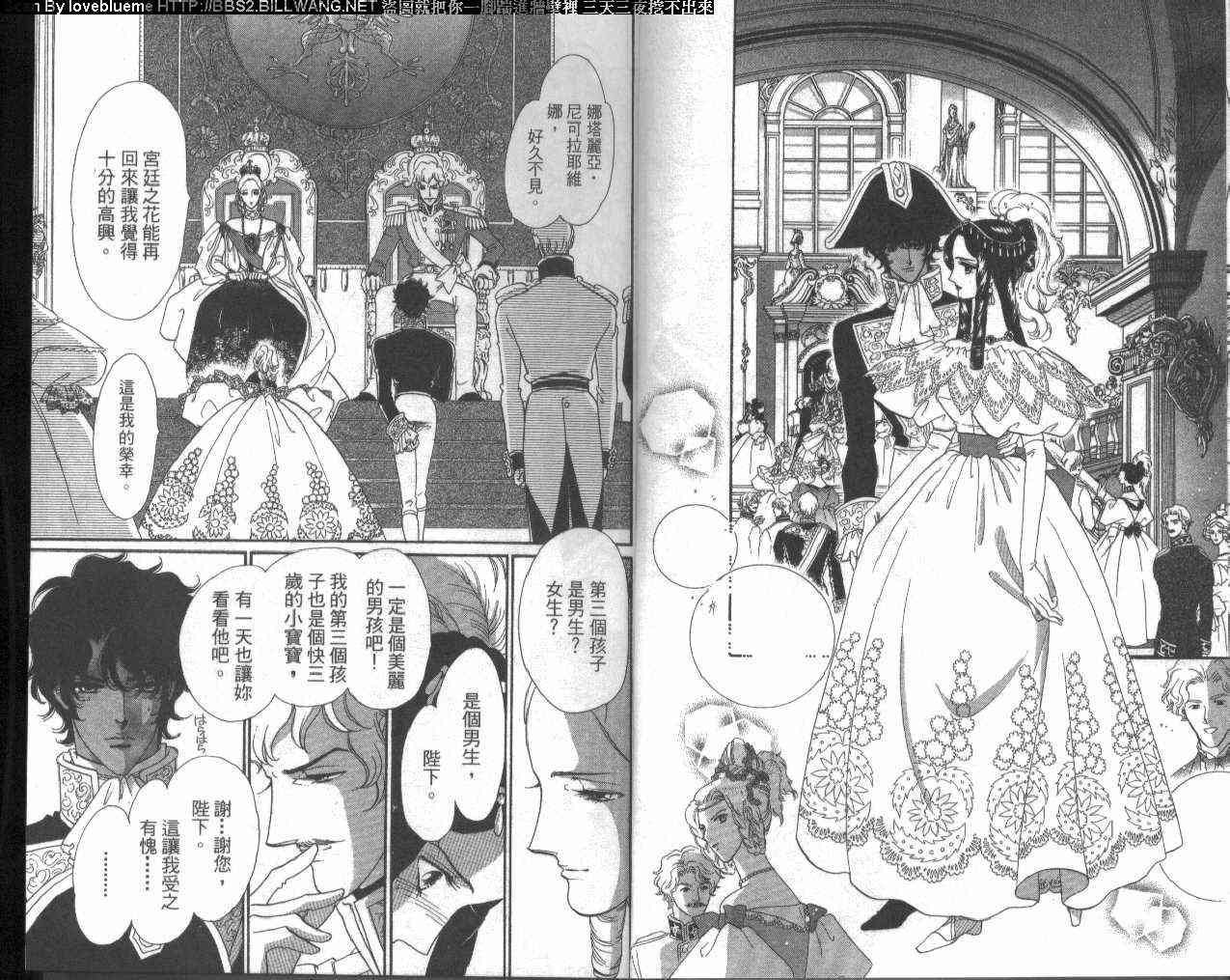 普希金的天使 - VOL04 - 第12张图