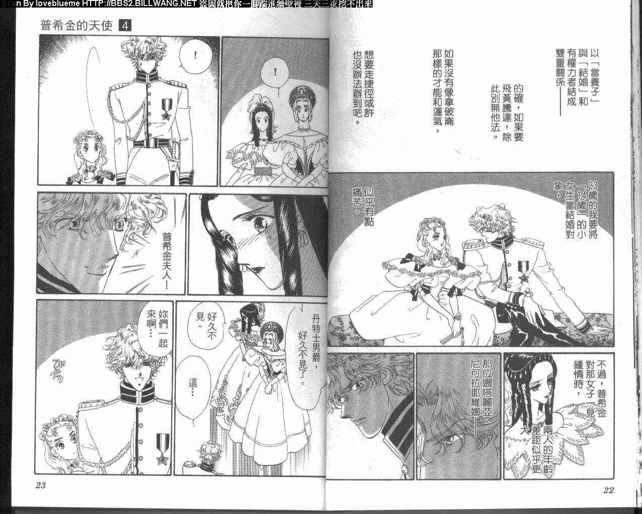 普希金的天使 - VOL04 - 第15张图