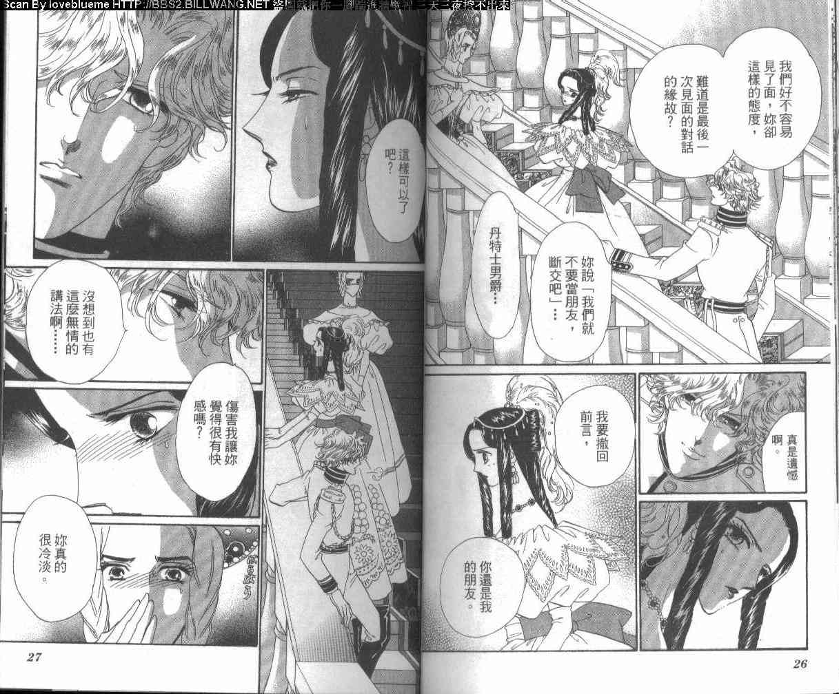 普希金的天使 - VOL04 - 第17张图