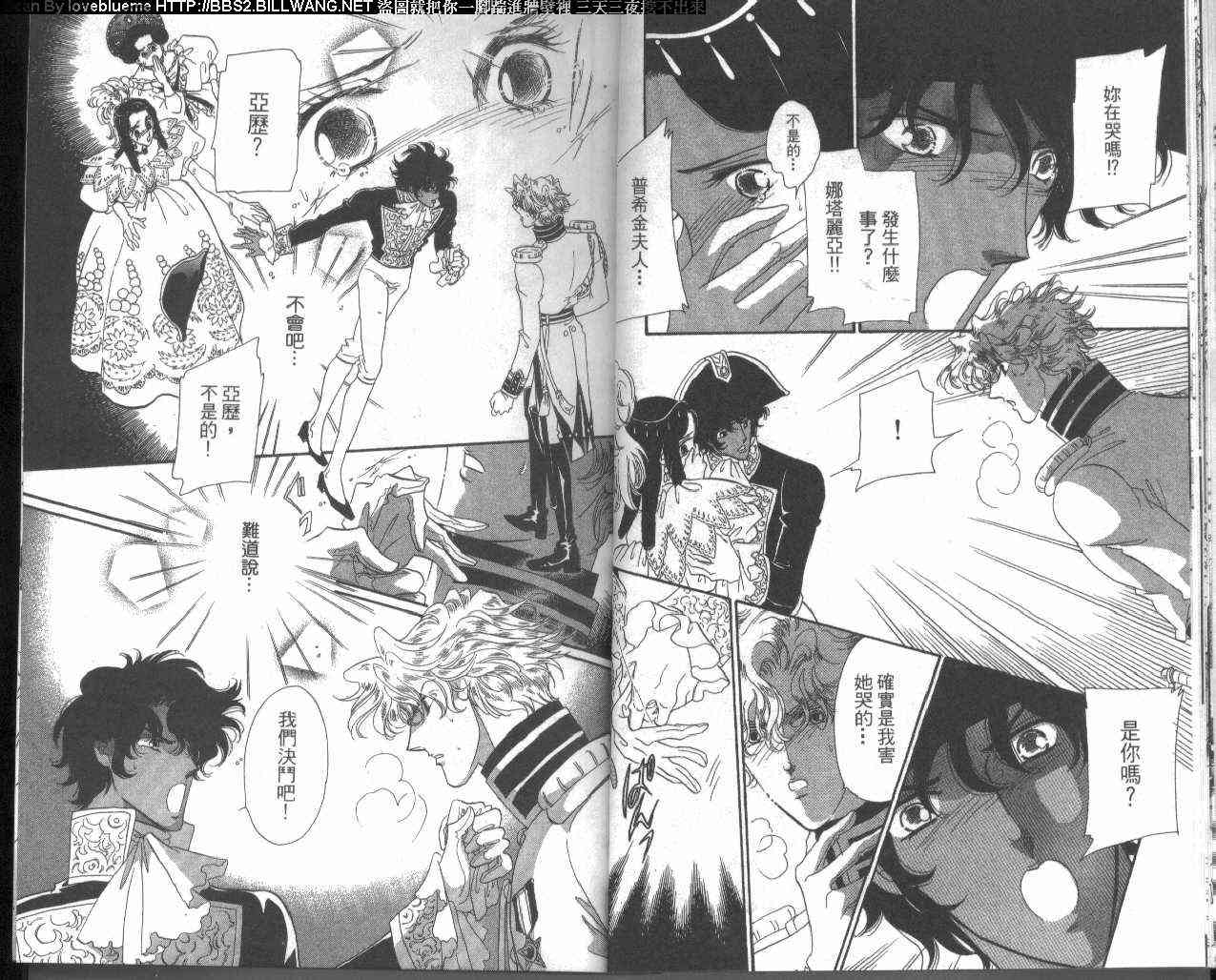 普希金的天使 - VOL04 - 第19张图