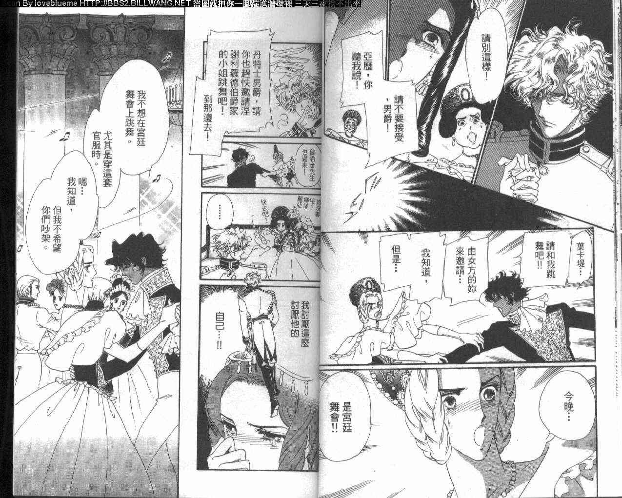 普希金的天使 - VOL04 - 第20张图