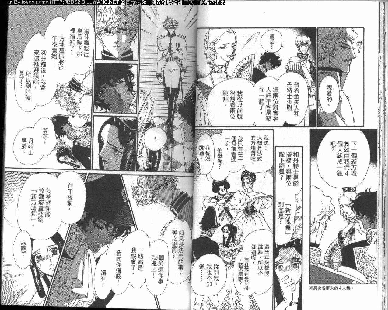 普希金的天使 - VOL04 - 第22张图