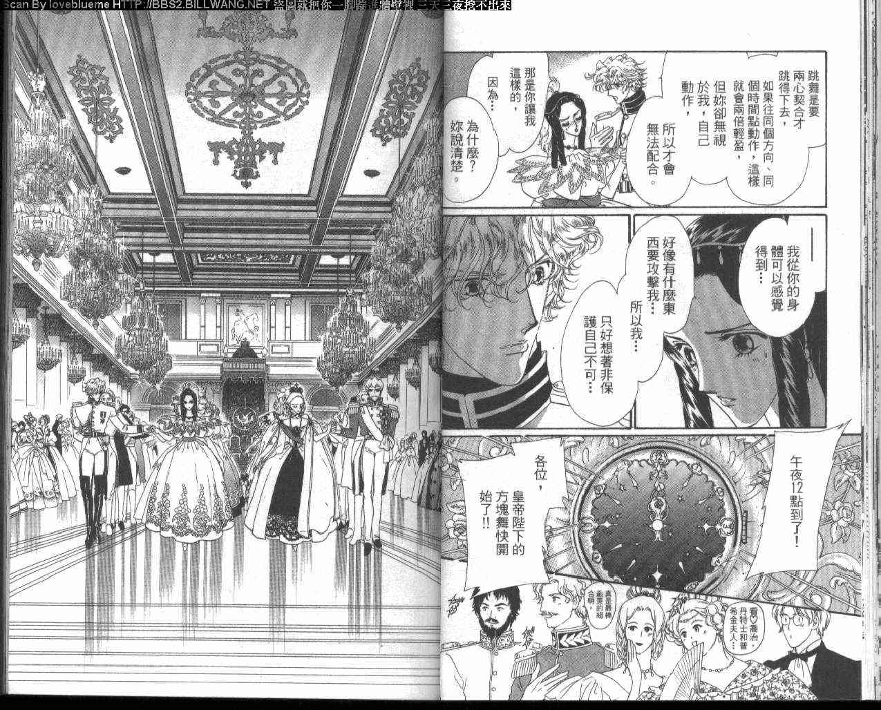 普希金的天使 - VOL04 - 第24张图