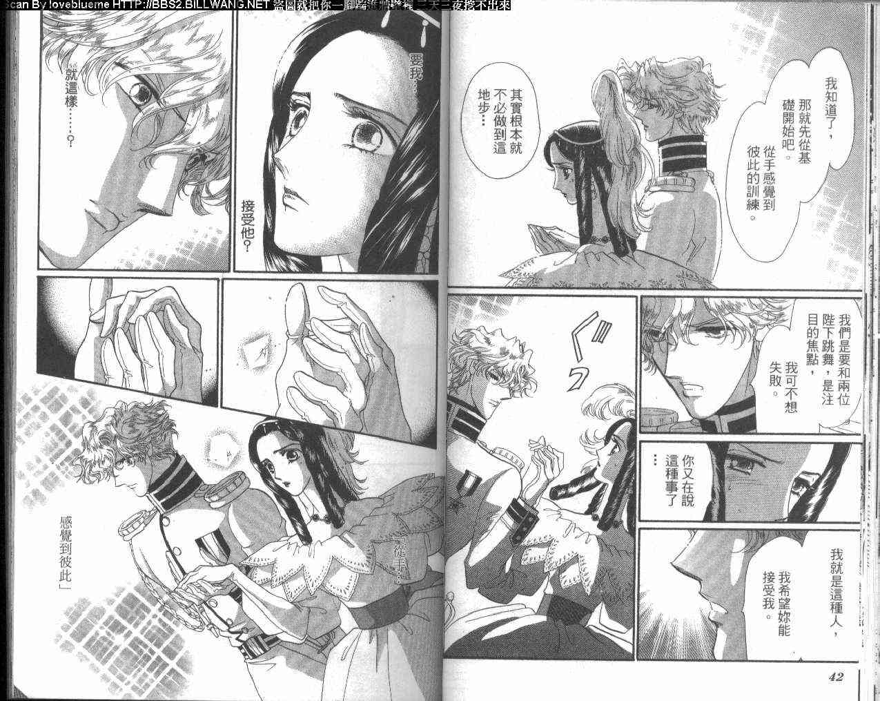 普希金的天使 - VOL04 - 第25张图