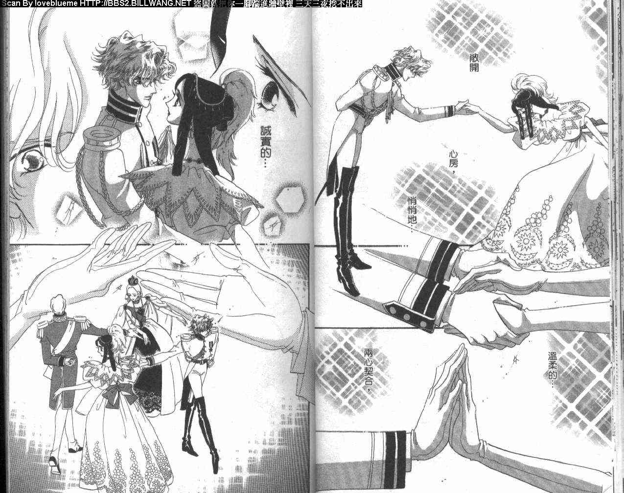 普希金的天使 - VOL04 - 第26张图