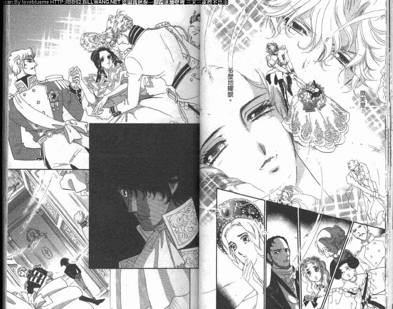 普希金的天使 - VOL04 - 第28张图