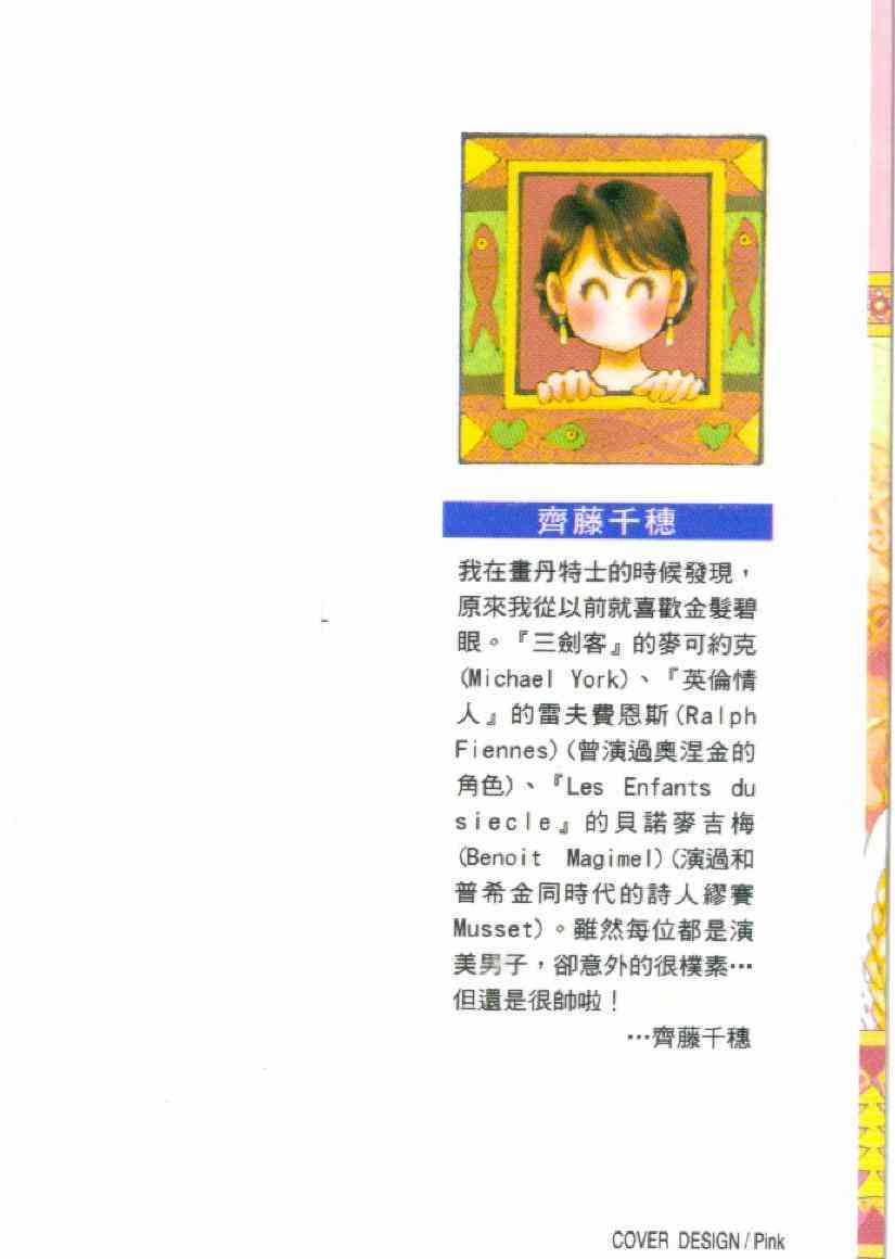 普希金的天使 - VOL04 - 第2张图