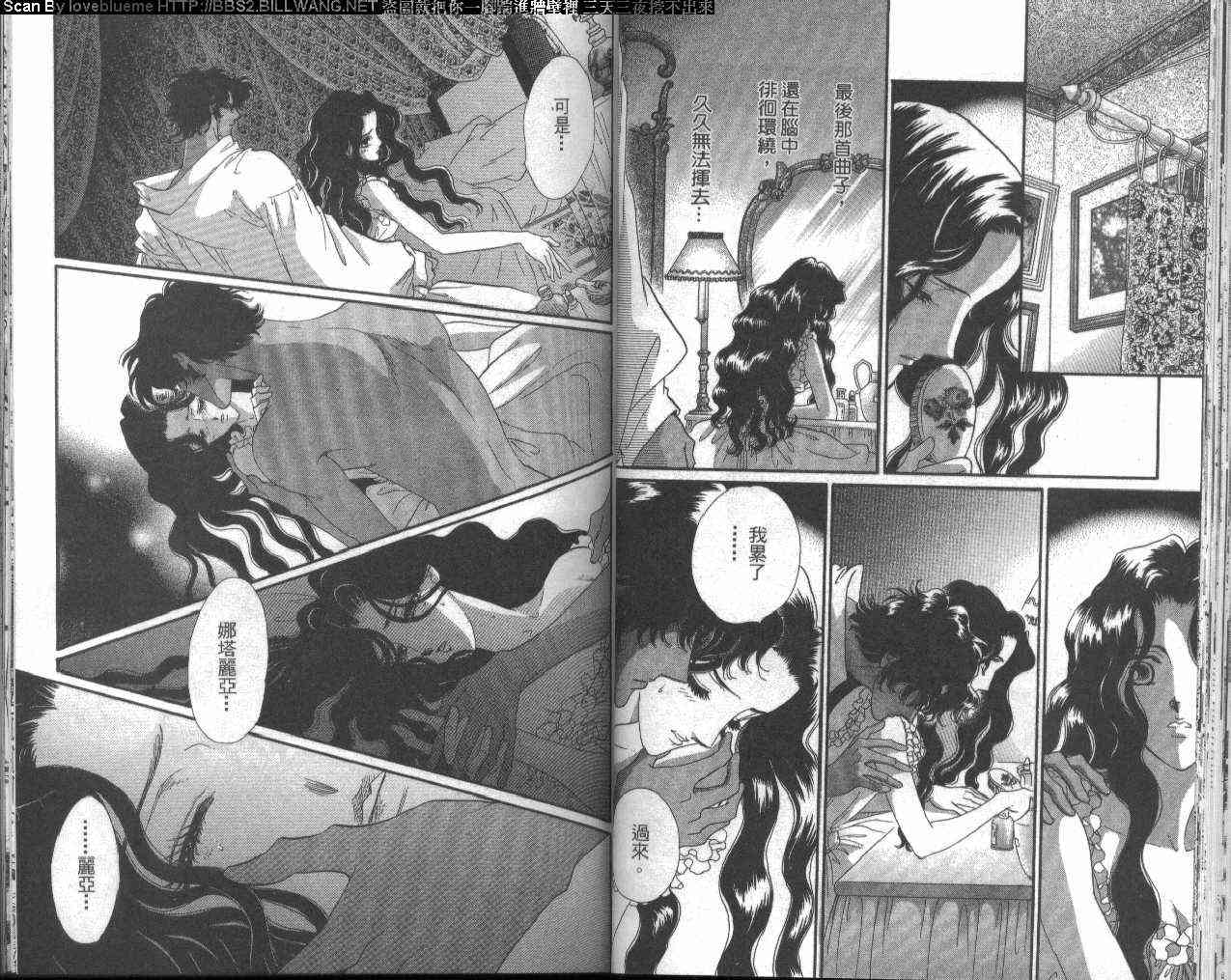 普希金的天使 - VOL04 - 第30张图