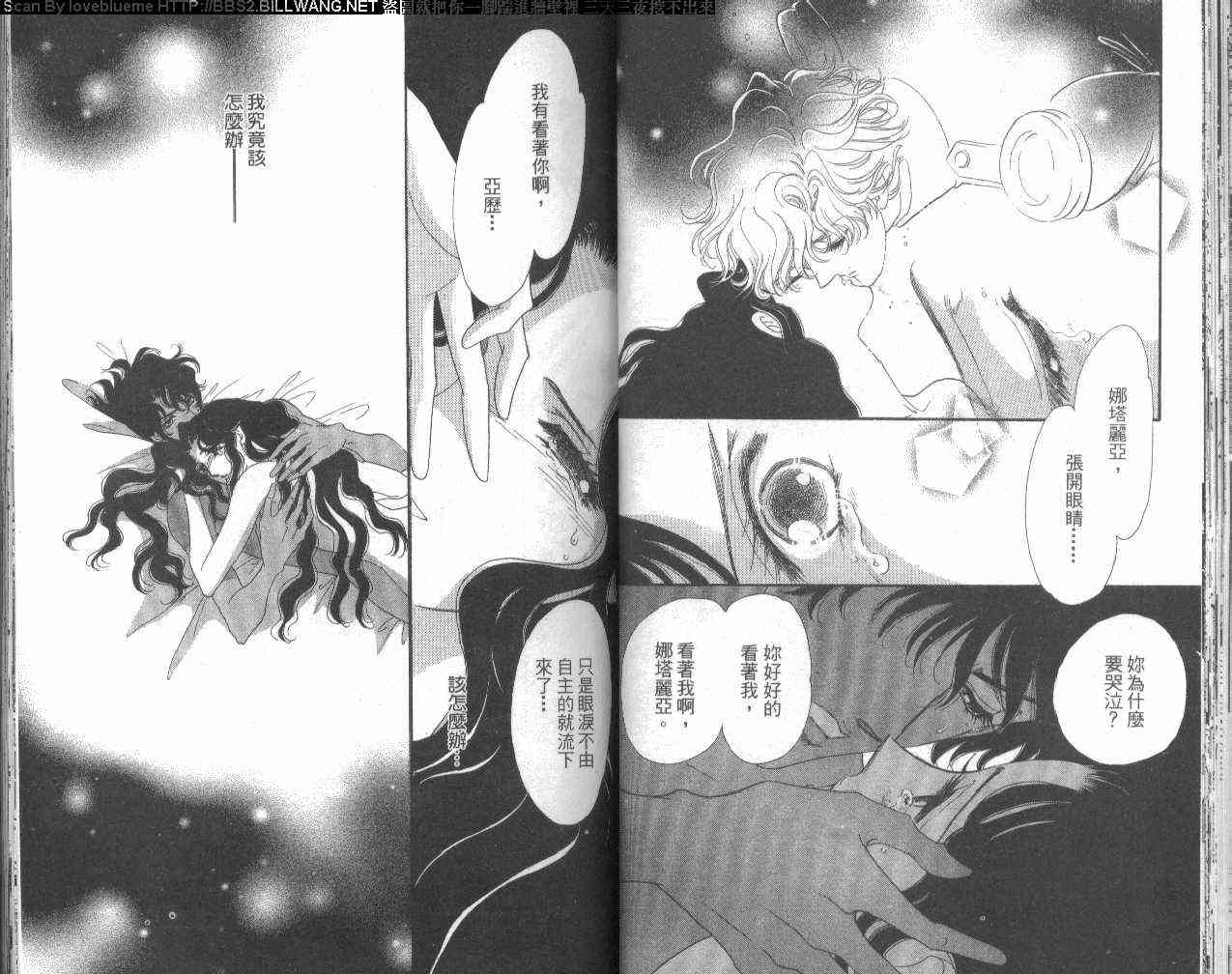 普希金的天使 - VOL04 - 第31张图