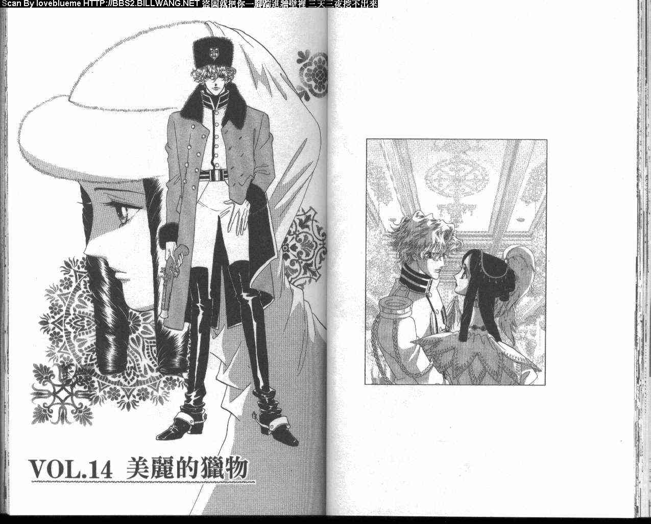 普希金的天使 - VOL04 - 第32张图