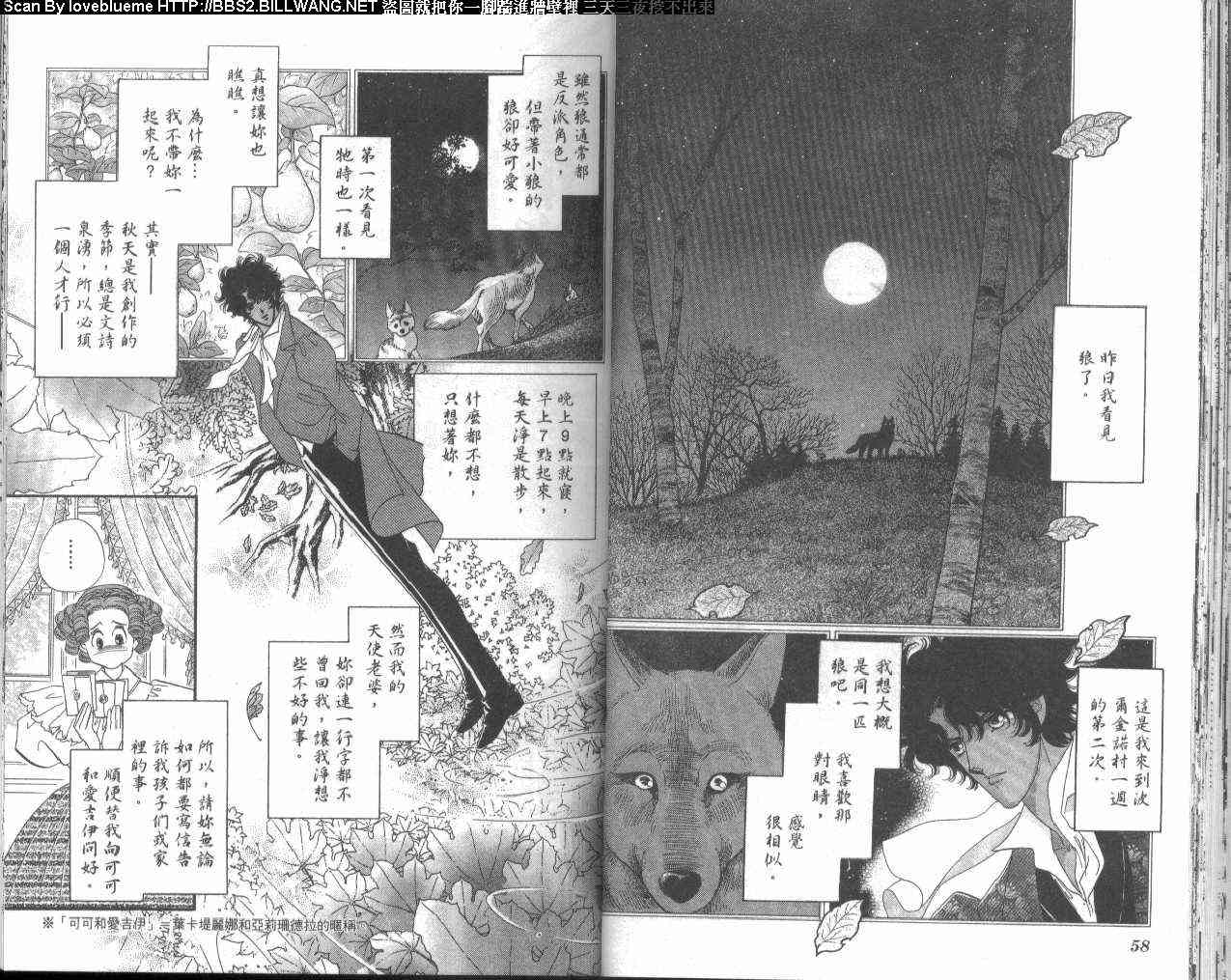 普希金的天使 - VOL04 - 第33张图