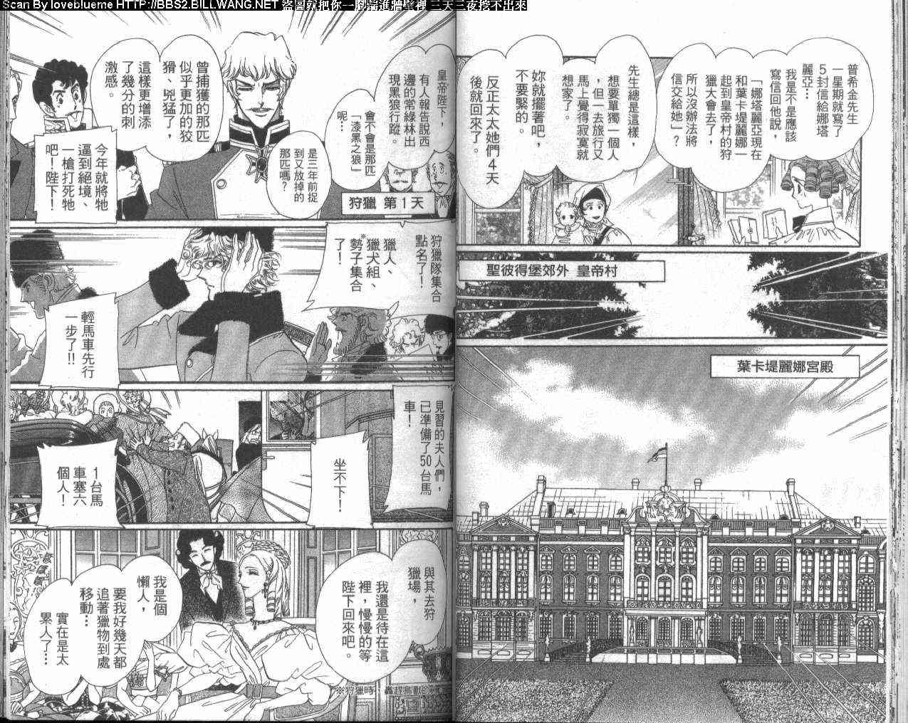 普希金的天使 - VOL04 - 第34张图