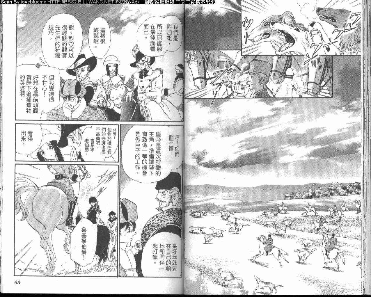 普希金的天使 - VOL04 - 第35张图