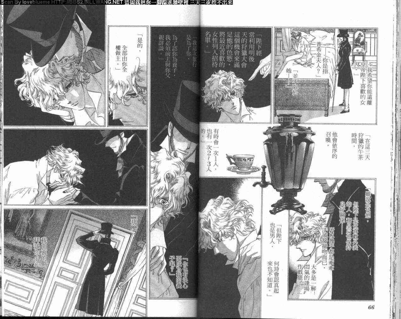 普希金的天使 - VOL04 - 第37张图