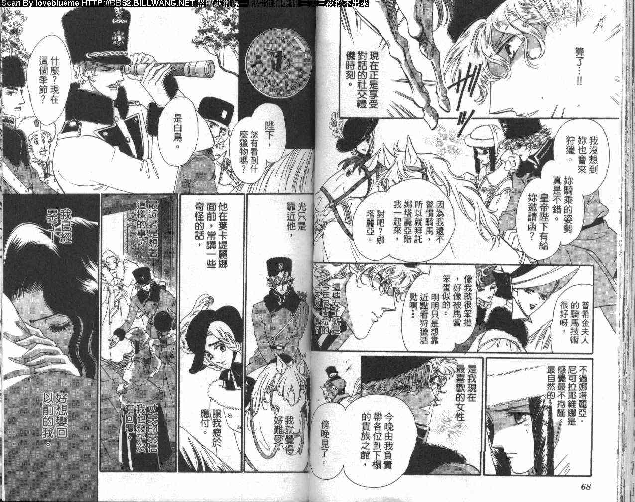 普希金的天使 - VOL04 - 第38张图