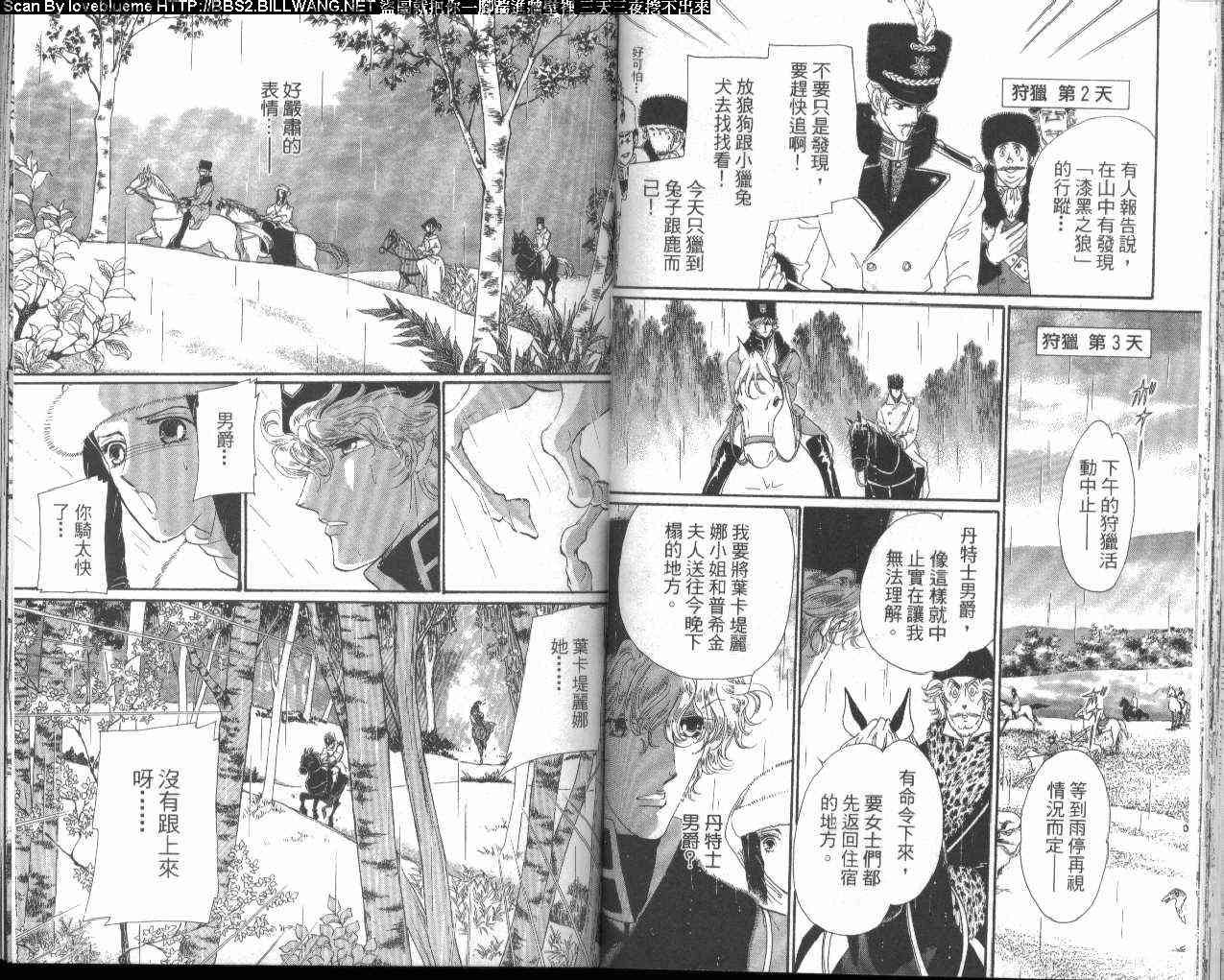 普希金的天使 - VOL04 - 第39张图