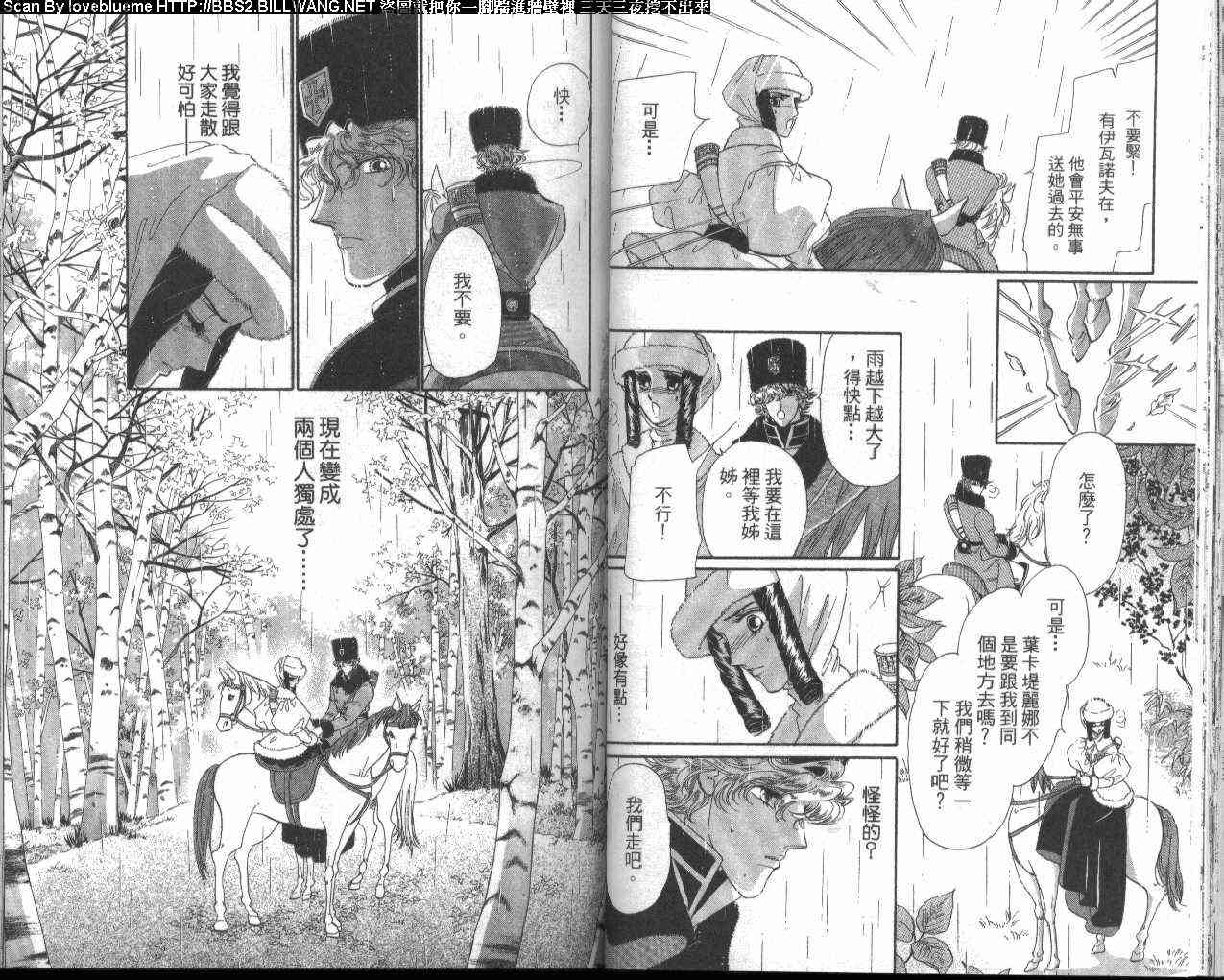 普希金的天使 - VOL04 - 第40张图