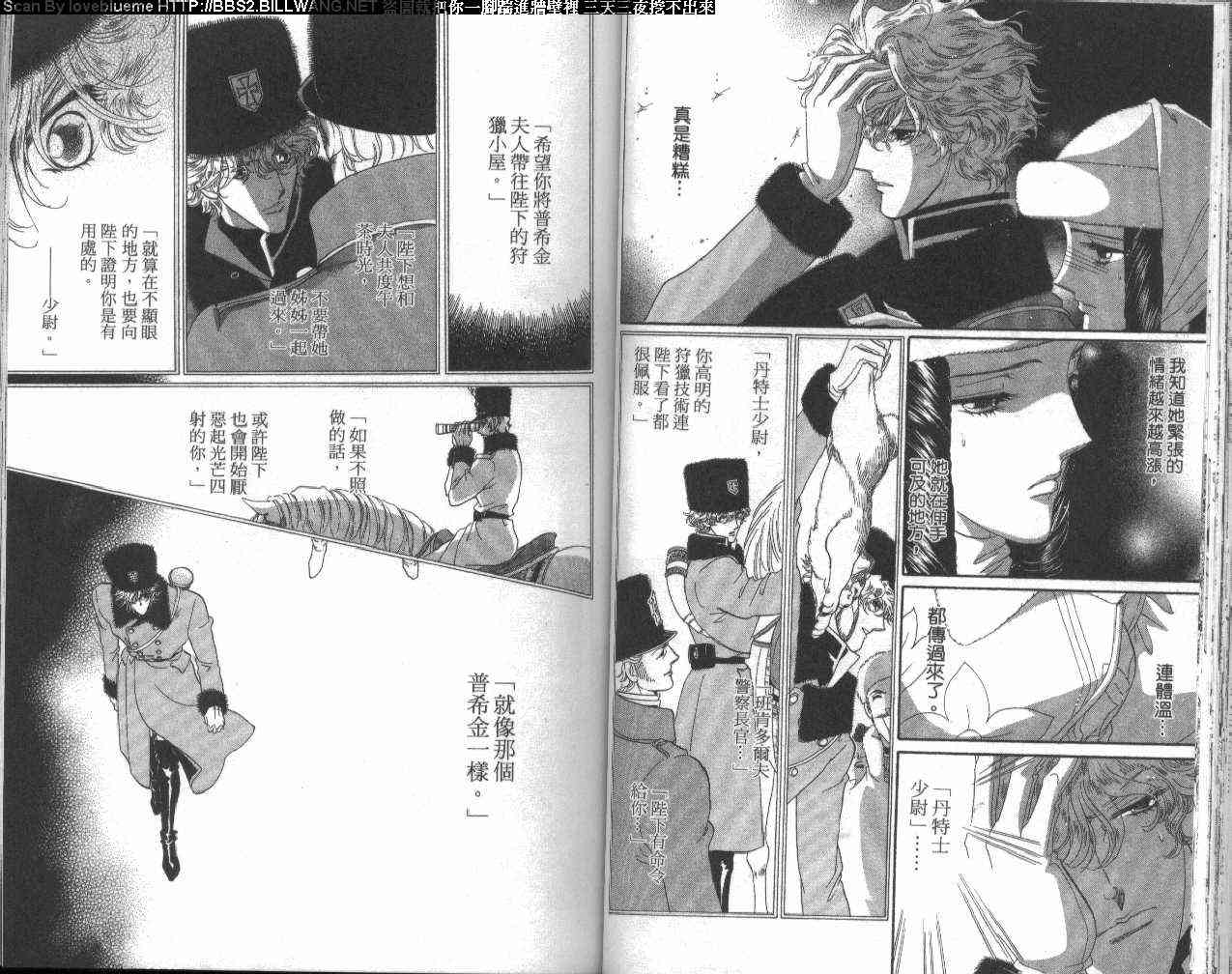 普希金的天使 - VOL04 - 第42张图