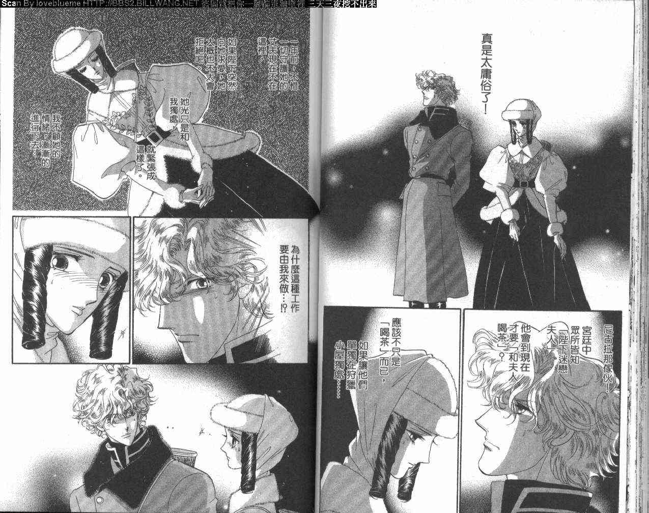 普希金的天使 - VOL04 - 第43张图