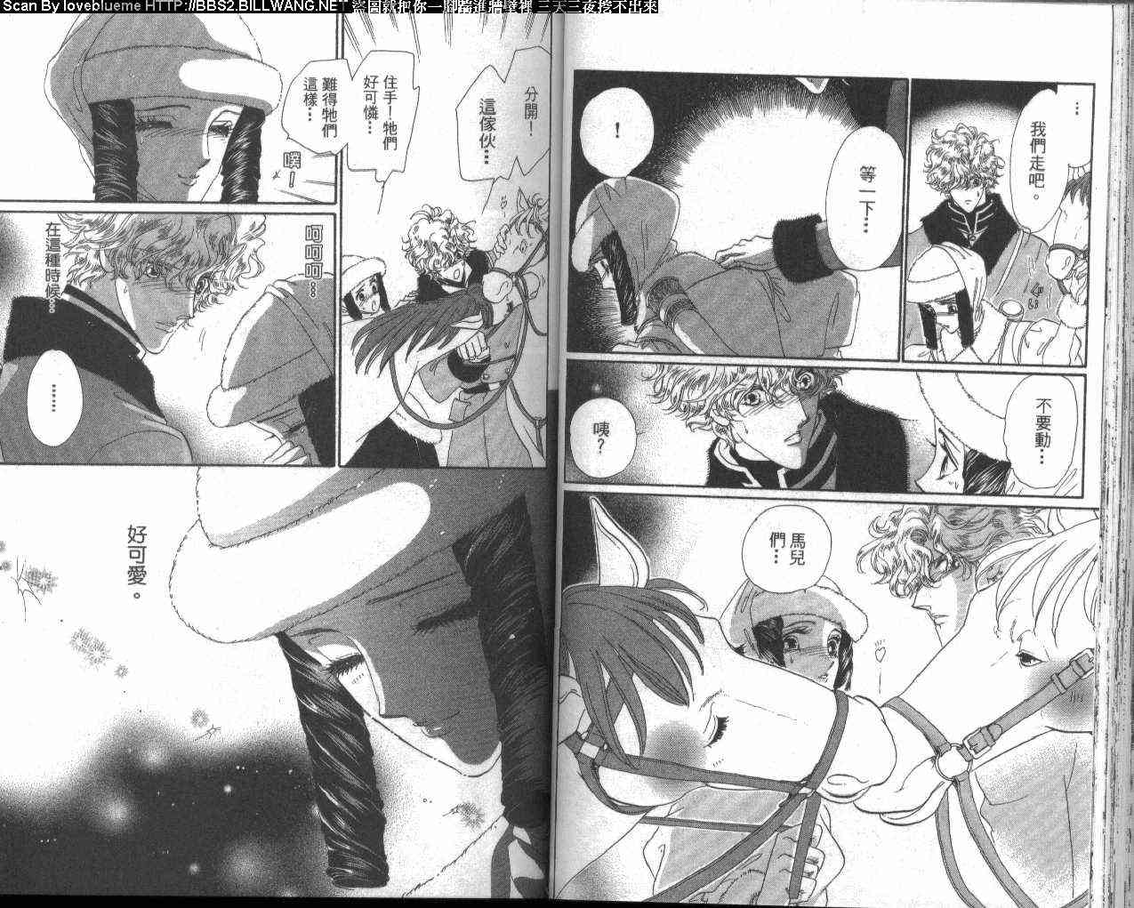 普希金的天使 - VOL04 - 第44张图