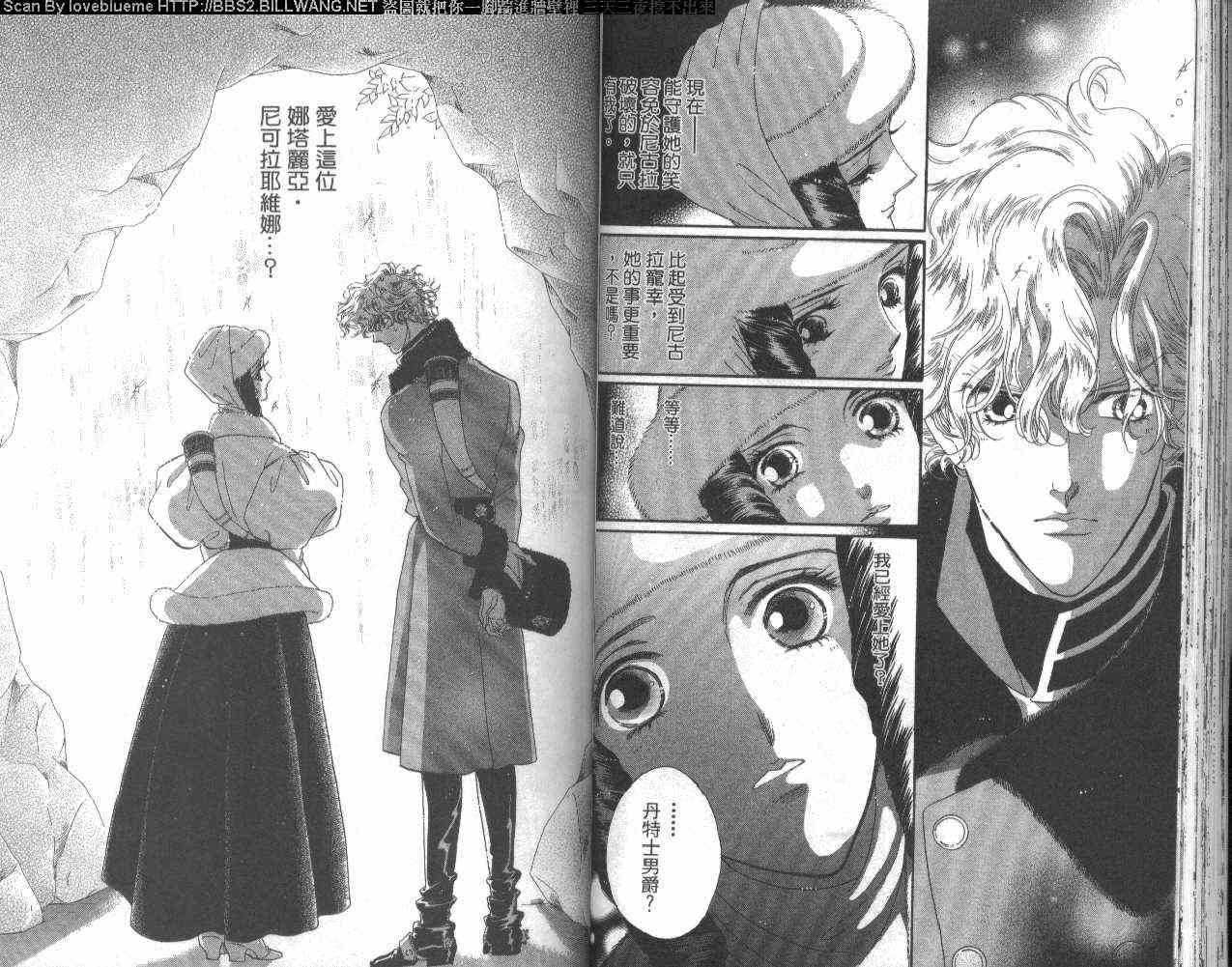 普希金的天使 - VOL04 - 第45张图