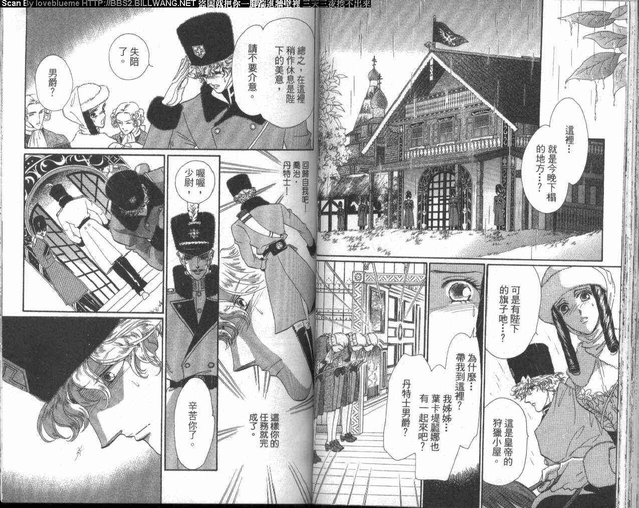 普希金的天使 - VOL04 - 第46张图