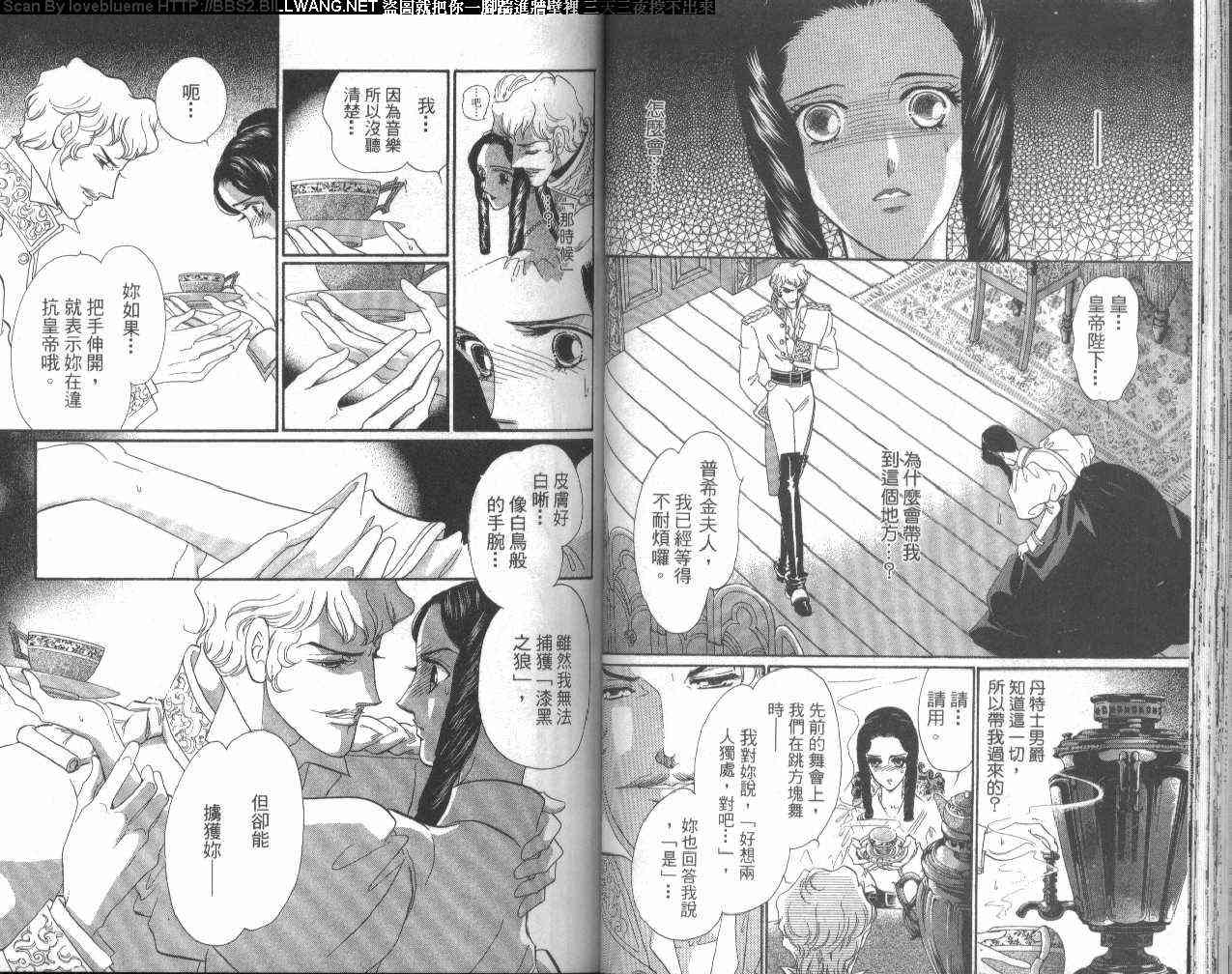 普希金的天使 - VOL04 - 第47张图