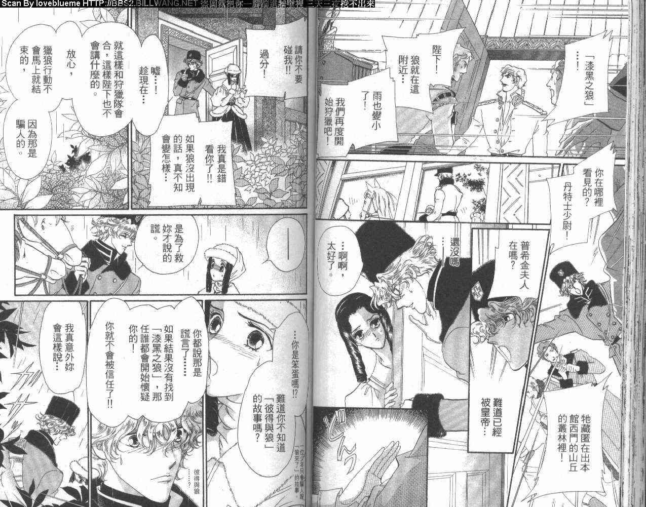 普希金的天使 - VOL04 - 第49张图