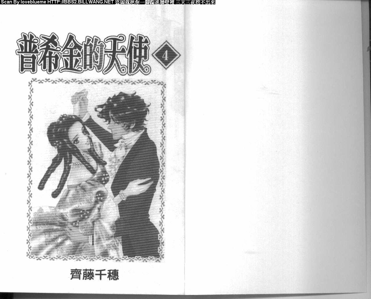 普希金的天使 - VOL04 - 第4张图