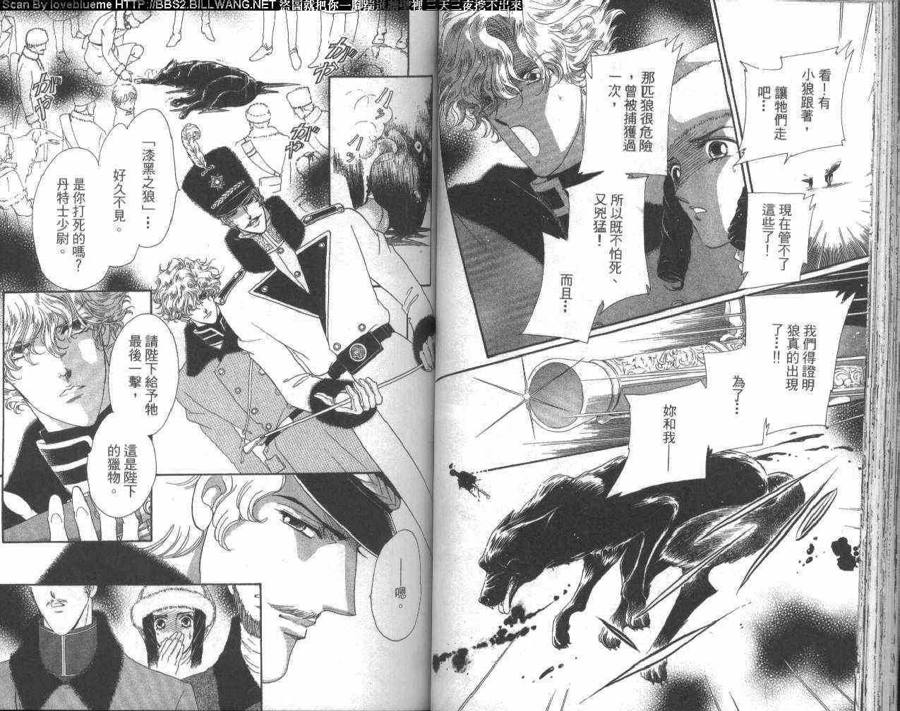 普希金的天使 - VOL04 - 第51张图