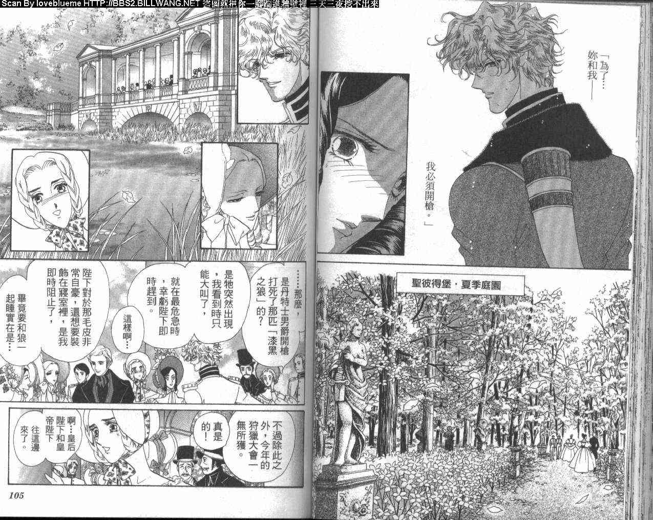 普希金的天使 - VOL04 - 第56张图