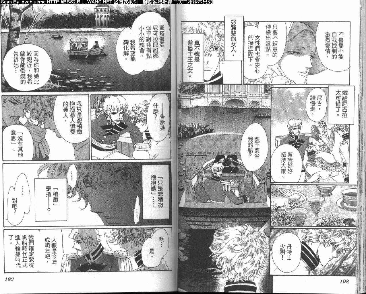 普希金的天使 - VOL04 - 第58张图