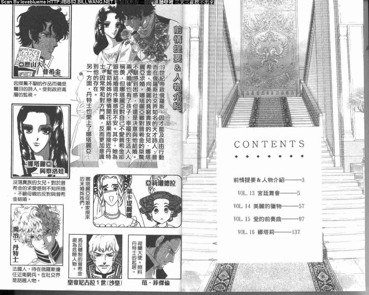 普希金的天使 - VOL04 - 第5张图