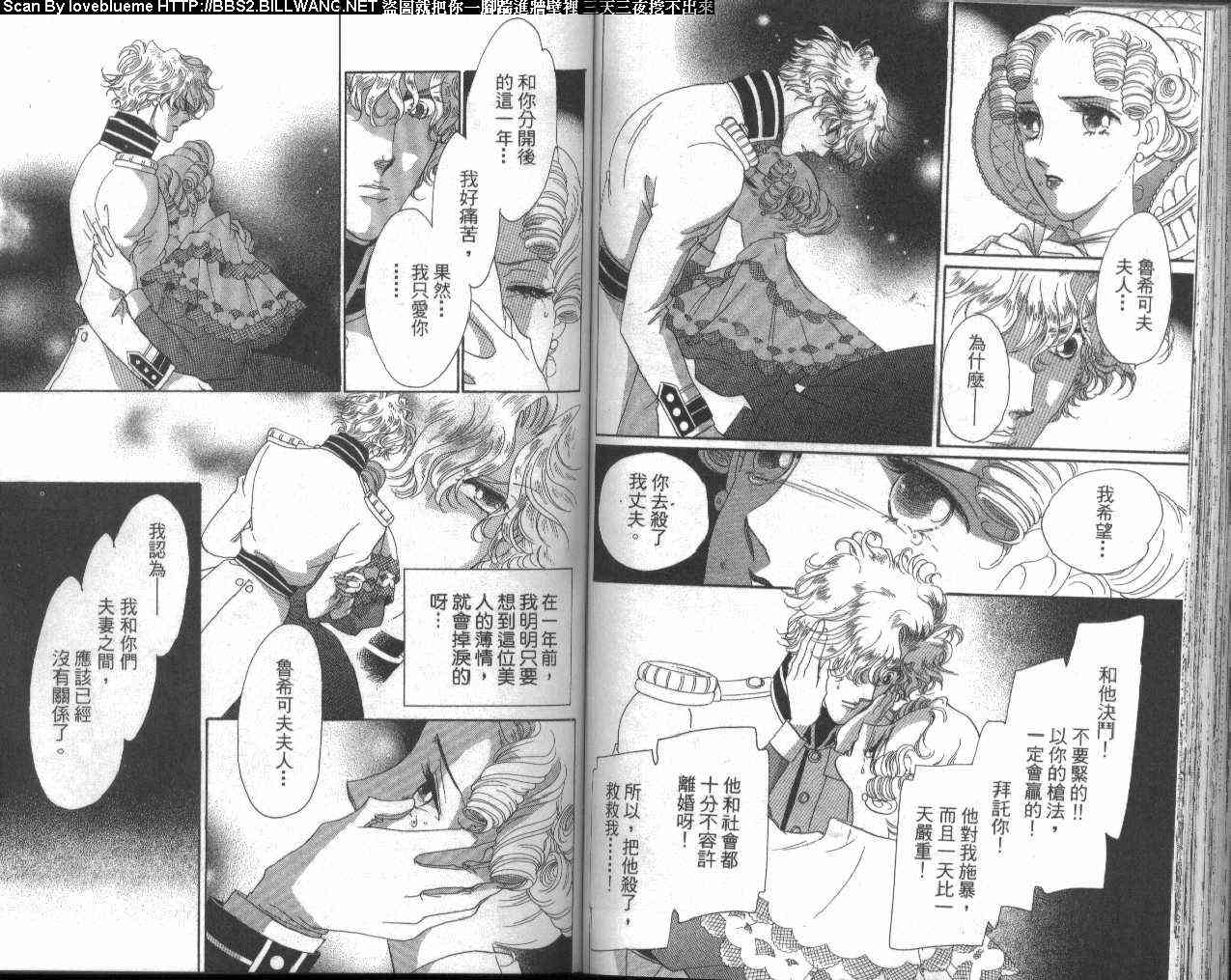 普希金的天使 - VOL04 - 第62张图